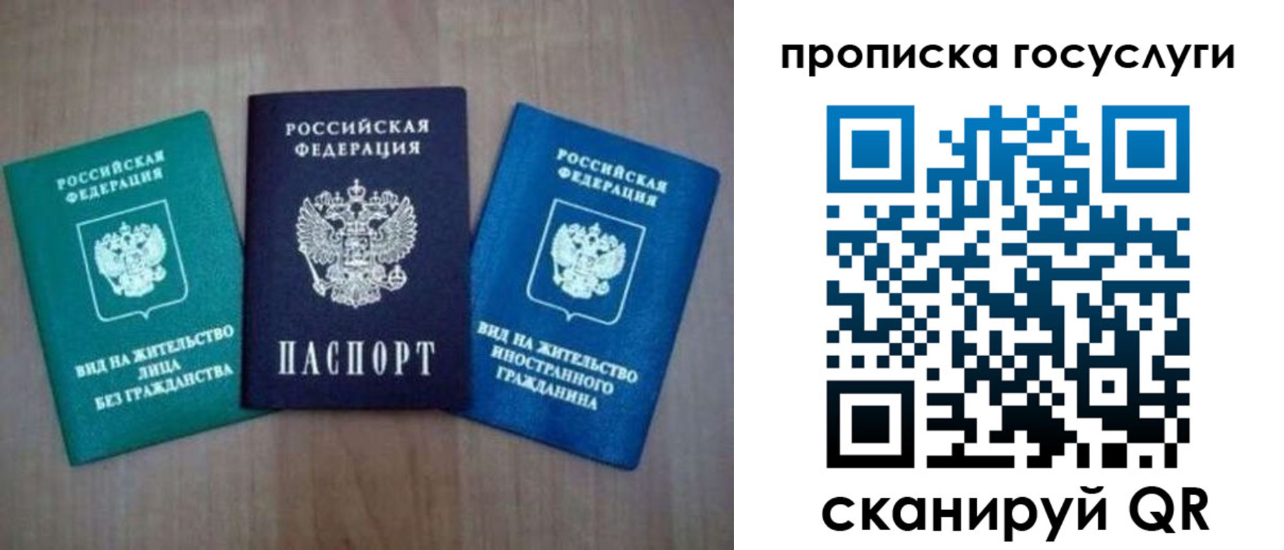 прописка для работы в Тогучине