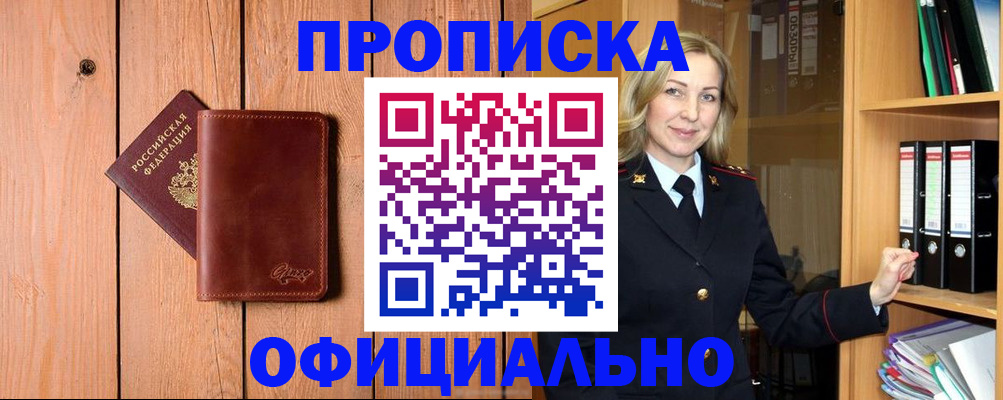 миграционный учет в Тогучине