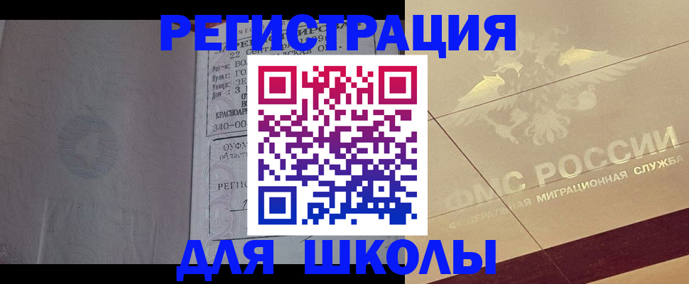прописка в квартире в Тогучине